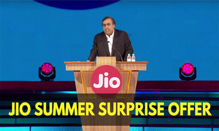 चालू है Jio Summmer Surprise Offer, सिर्फ खत्म होने का ऐलान ही हुआ है